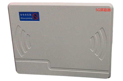 迭部经济型移动通信干扰器7路