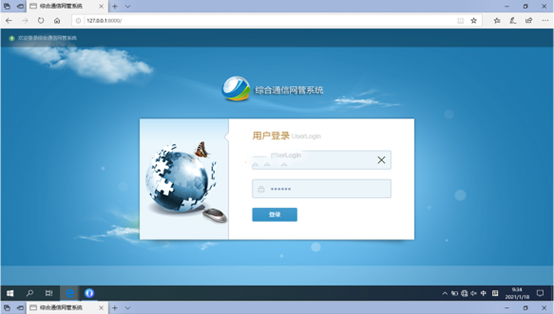  迭部无线通信对讲调度网管系统