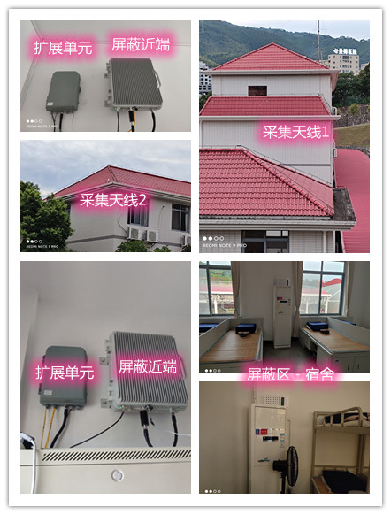  迭部某武警部队宿舍屏蔽案例（数字信令级）