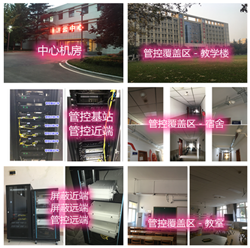  迭部某军事院校管控案例（数字信令级）