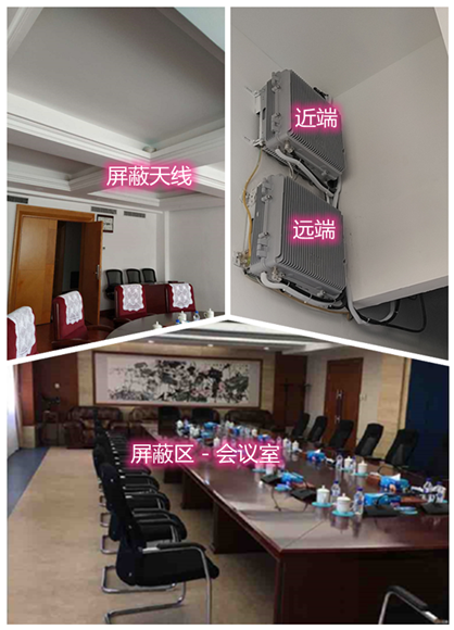  迭部某机关单位会议室屏蔽案例（数字信令级）