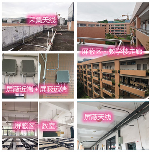  迭部某中学考场屏蔽案例（数字信令级）